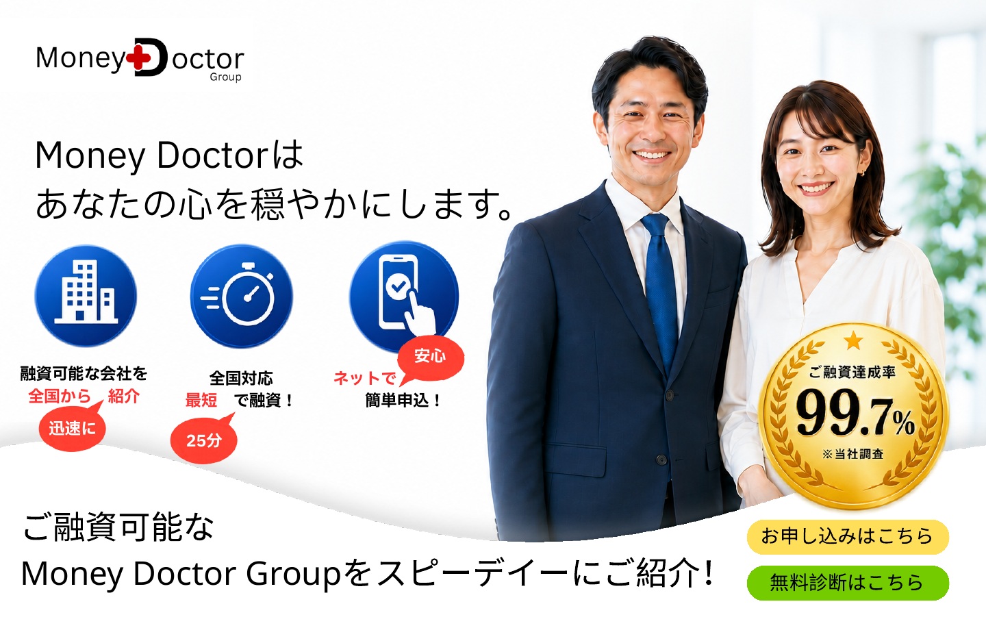 Money Doctor トップ